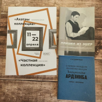 Книги из фонда Первого Президента РА