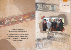 Национальная библиотека Абхазии &mdash; в международном медиа-проекте