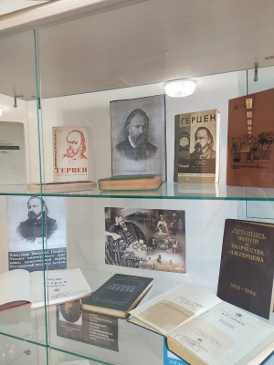 Книжная выставка к 210-летию со дня рождения Александра Ивановича Герцена