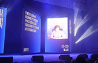 Открытие Всероссийского библиотечного конгресса: XXVI Ежегодной конференции РБА